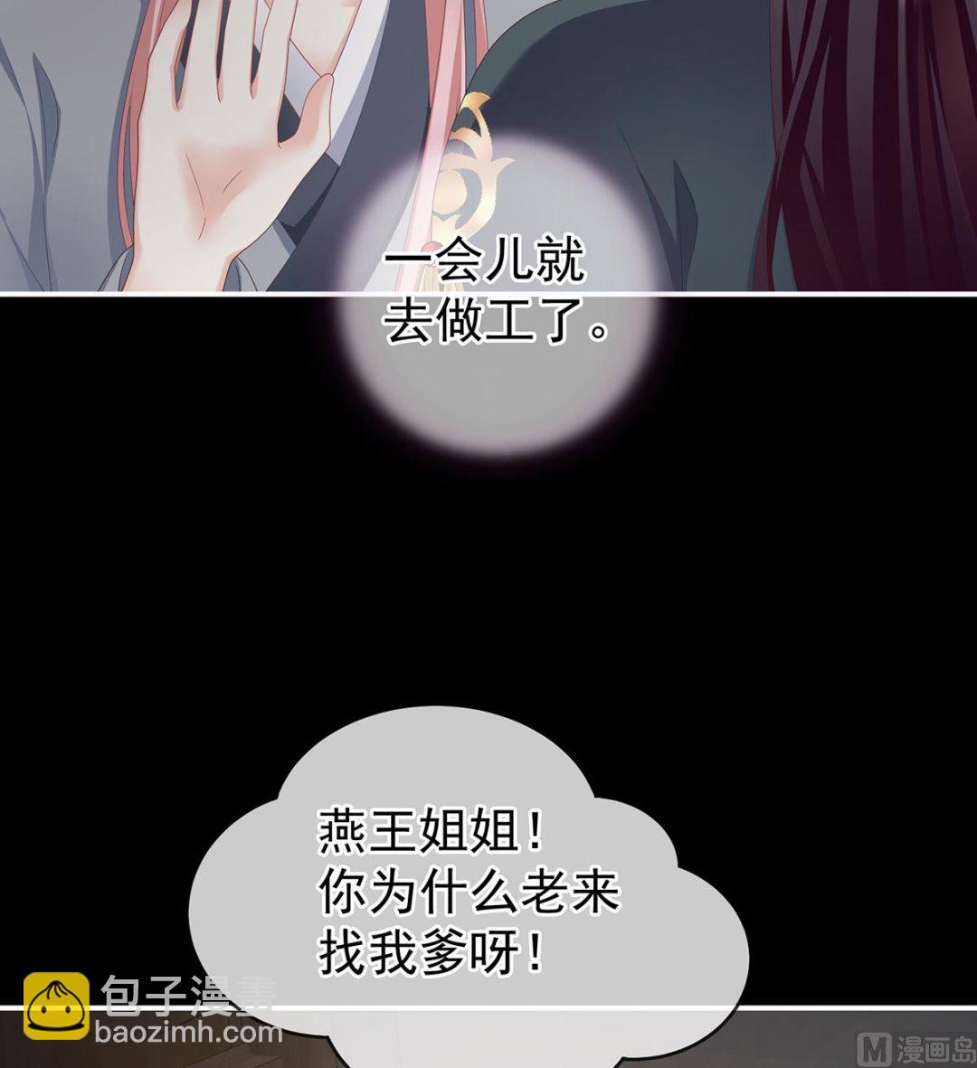 第15话 你是不是喜欢我爹？(1/2)-第17话