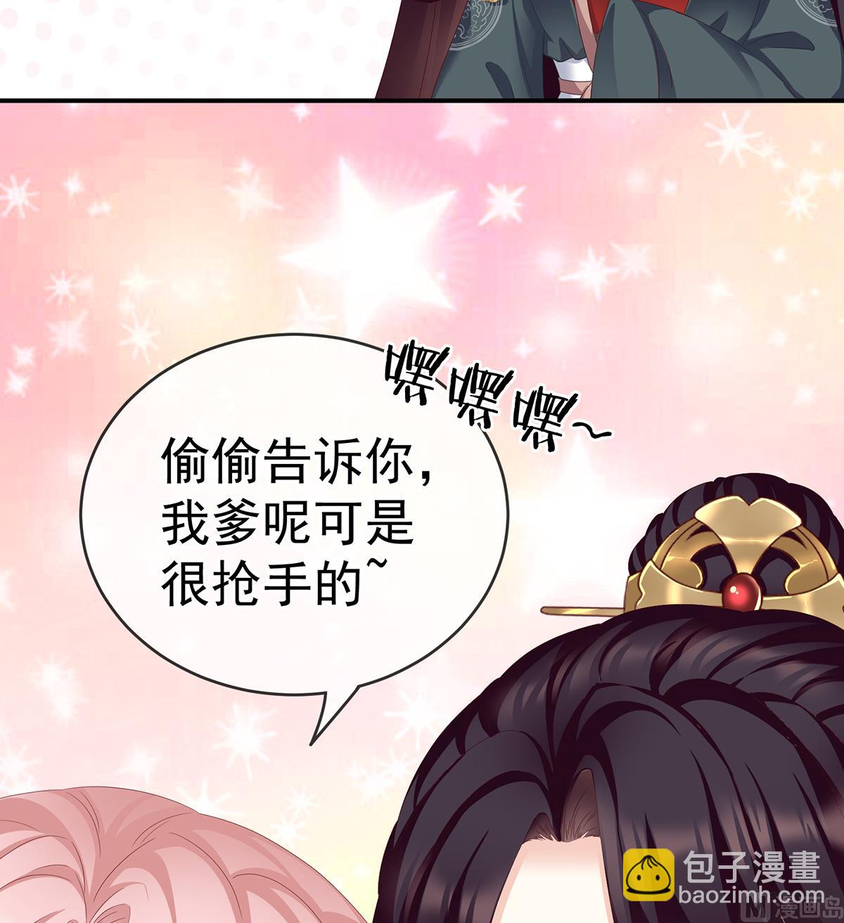 第15话 你是不是喜欢我爹？(1/2)-第17话