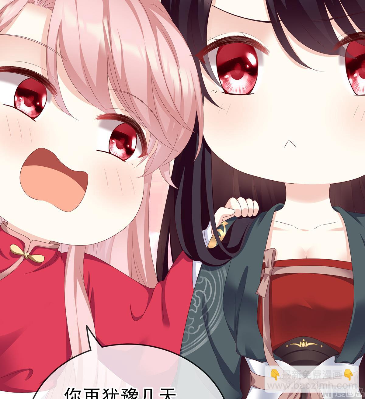 第15话 你是不是喜欢我爹？(1/2)-第17话