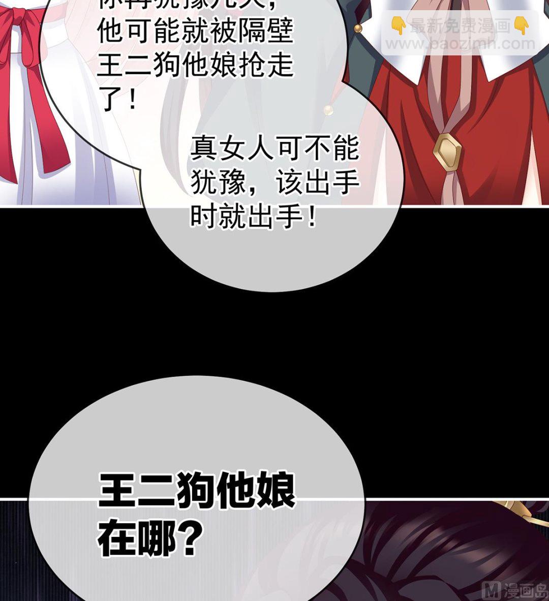 第15话 你是不是喜欢我爹？(1/2)-第17话