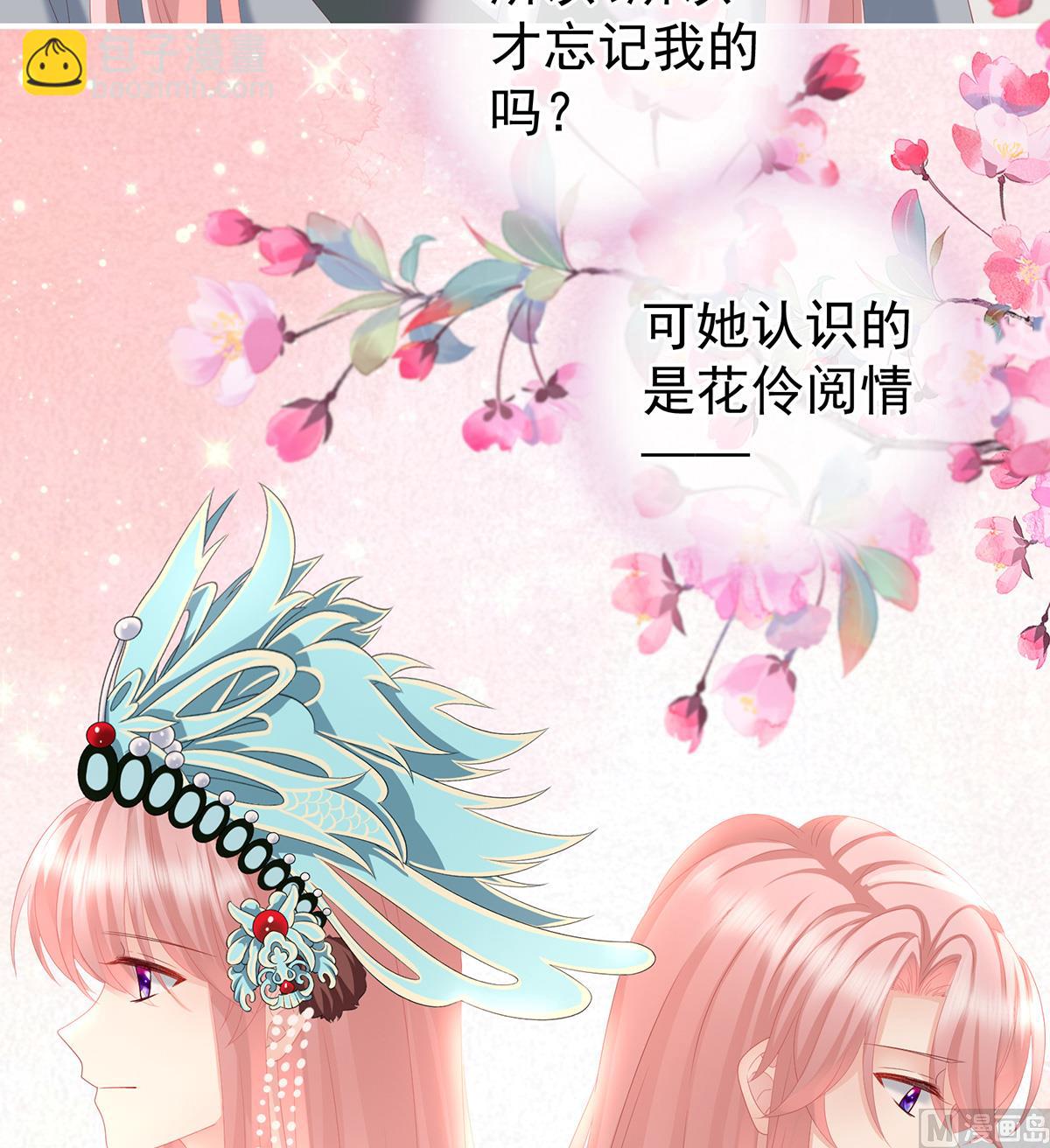 第15话 你是不是喜欢我爹？(1/2)-第17话