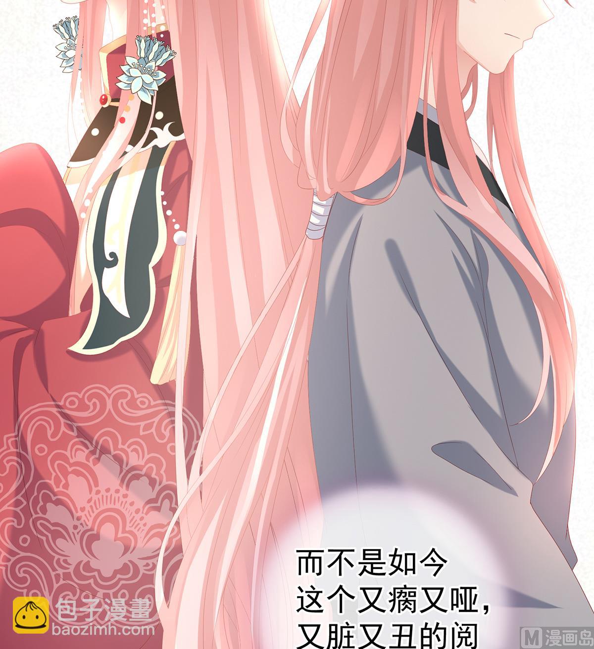 第15话 你是不是喜欢我爹？(1/2)-第17话