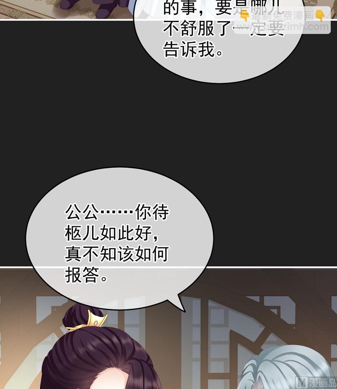 第15话 你是不是喜欢我爹？(1/2)-第17话