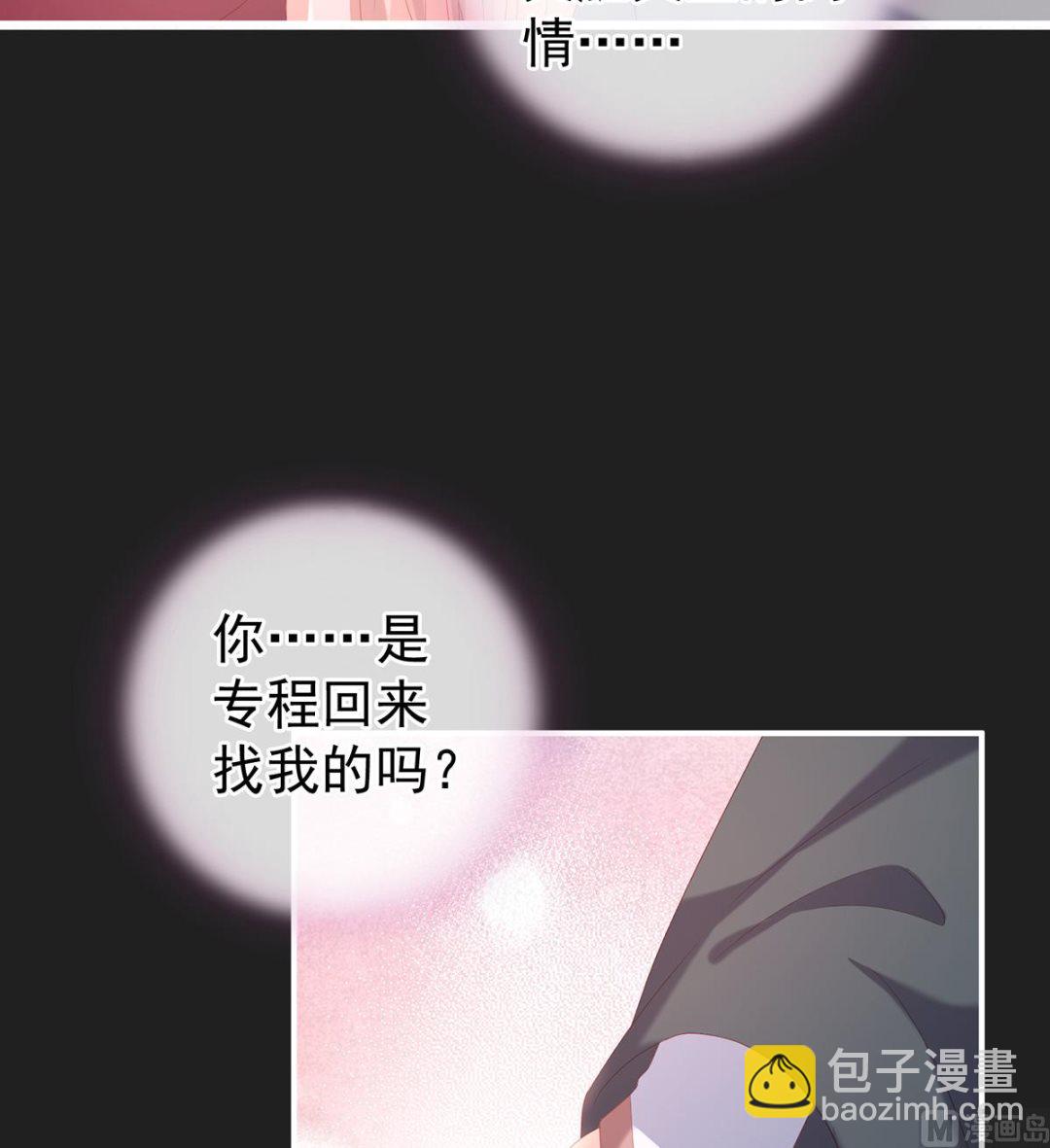 第15话 你是不是喜欢我爹？(1/2)-第17话