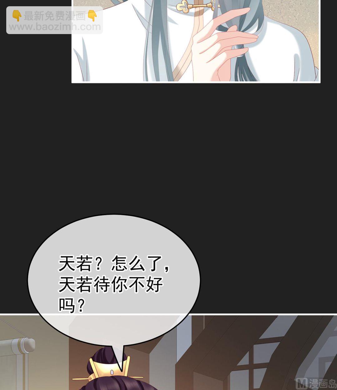 第15话 你是不是喜欢我爹？(1/2)-第17话