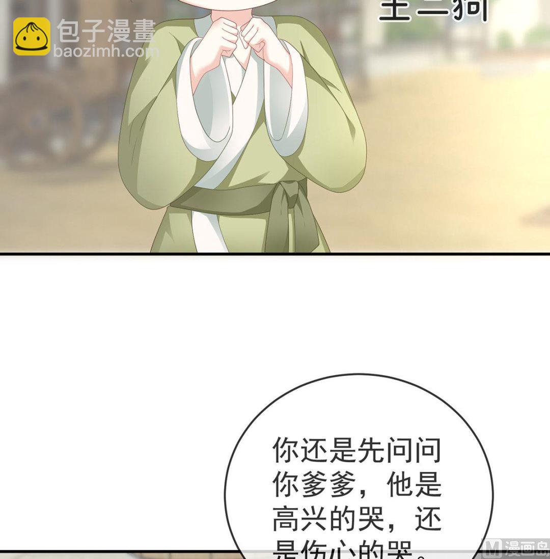 第17话 他喜欢被弄哭(1/2)-第19话