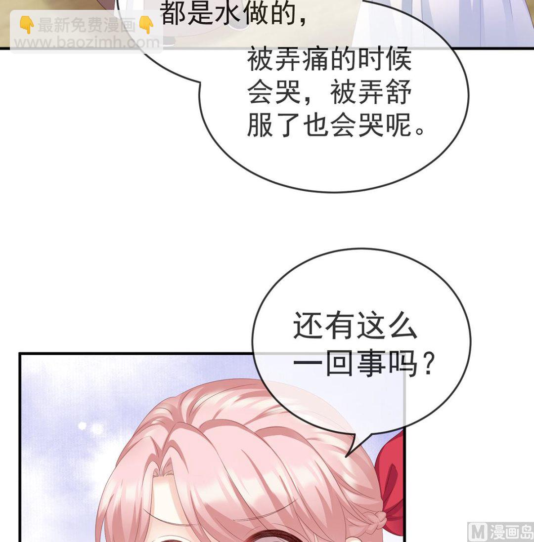 第17话 他喜欢被弄哭(1/2)-第19话