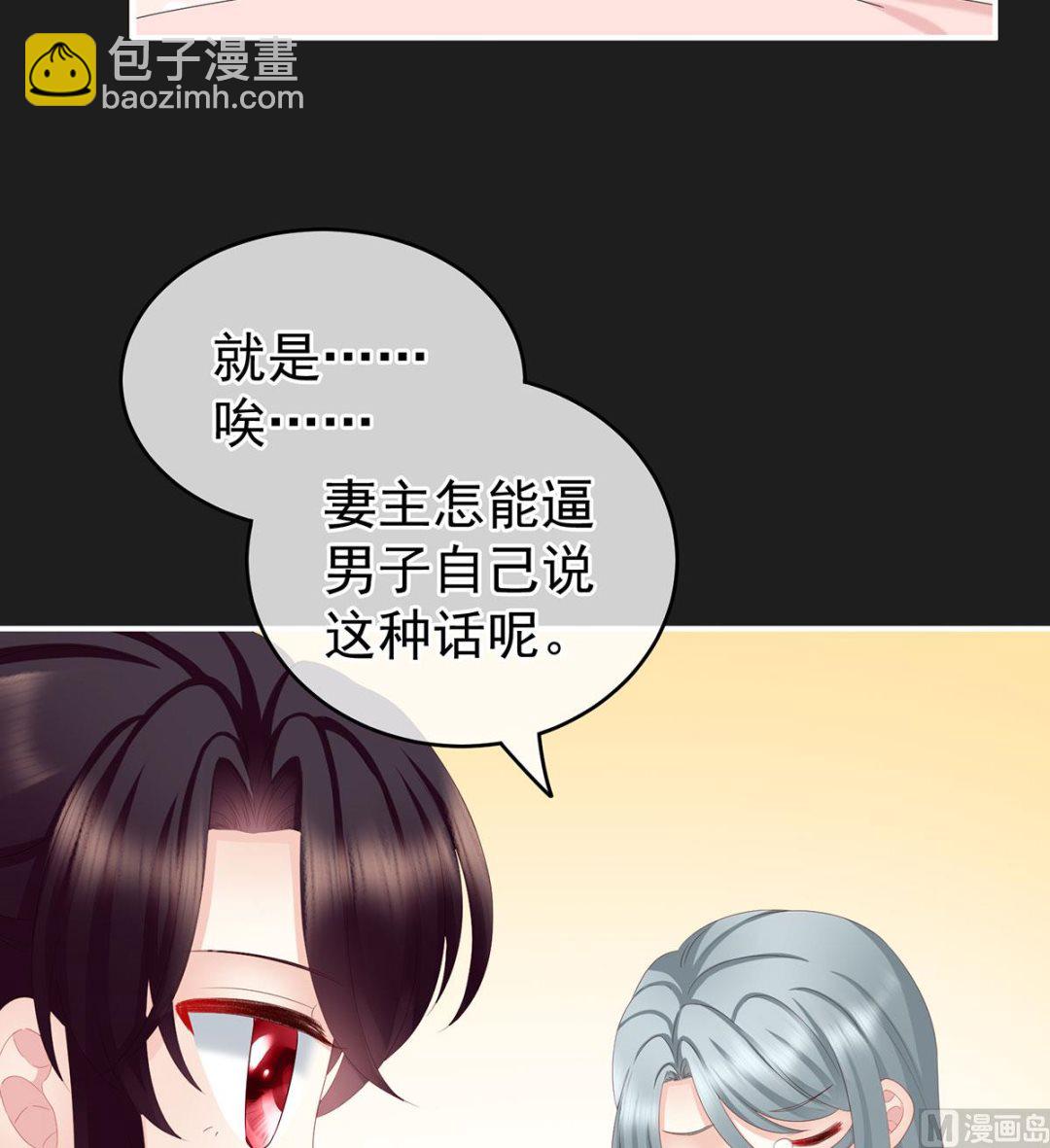 第17话 他喜欢被弄哭(1/2)-第19话