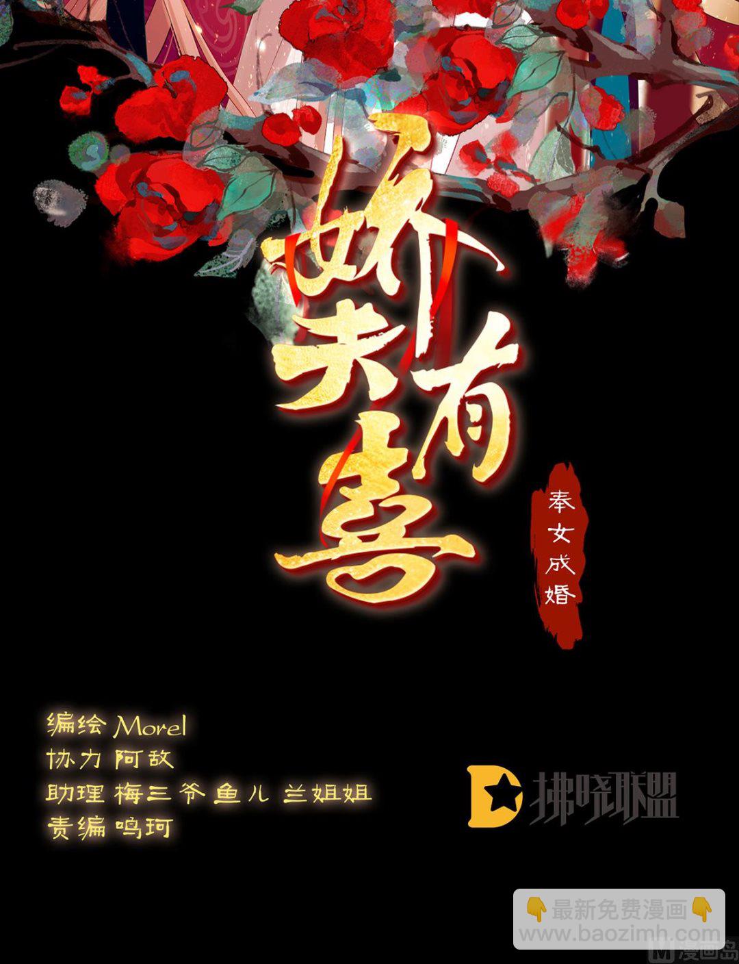 第19话 还你五年阳寿(1/2)-第21话