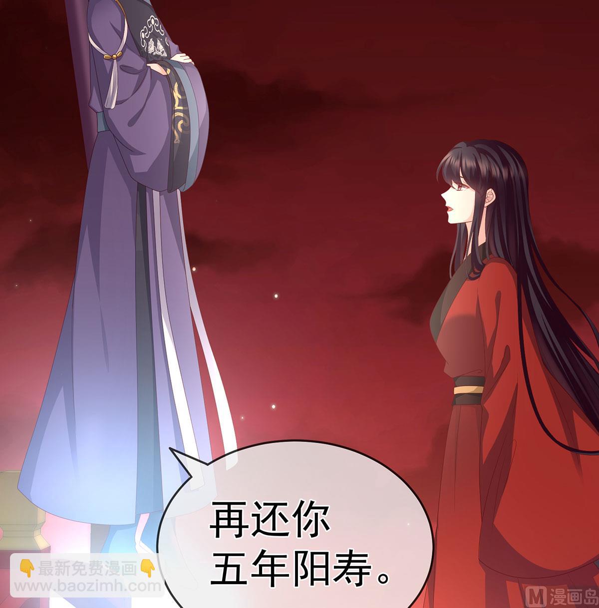 第19话 还你五年阳寿(1/2)-第21话