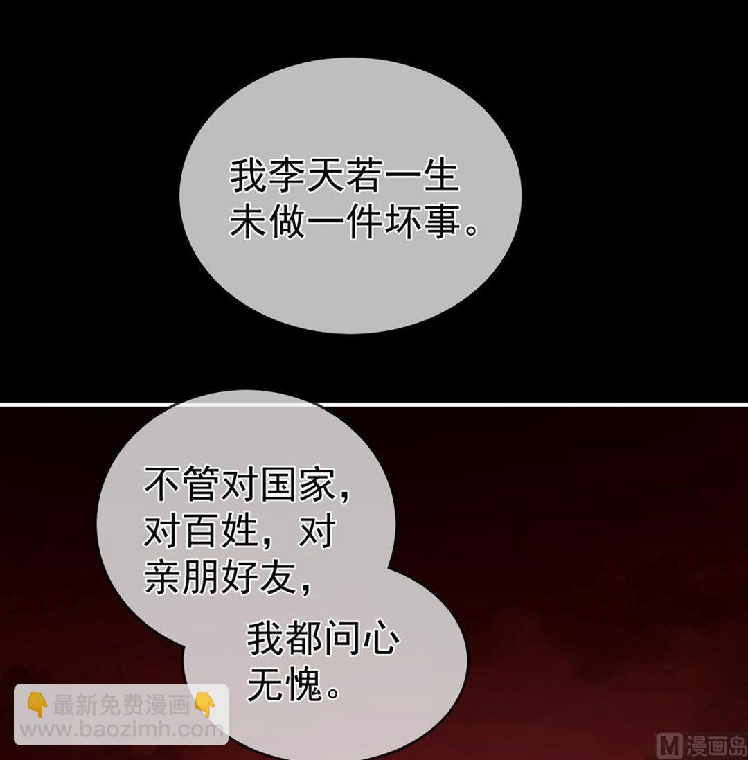 第19话 还你五年阳寿(1/2)-第21话