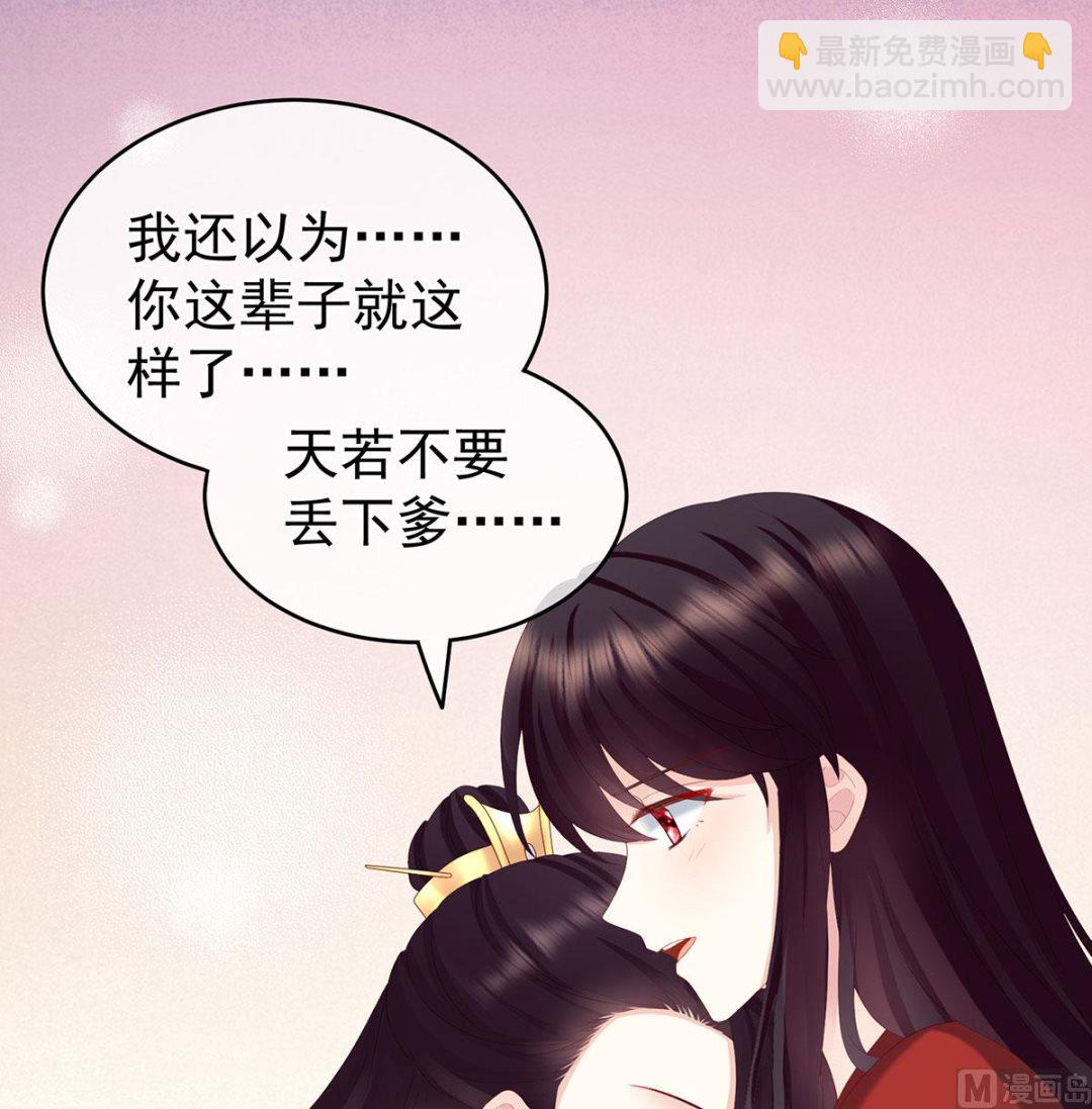 第19话 还你五年阳寿(1/2)-第21话