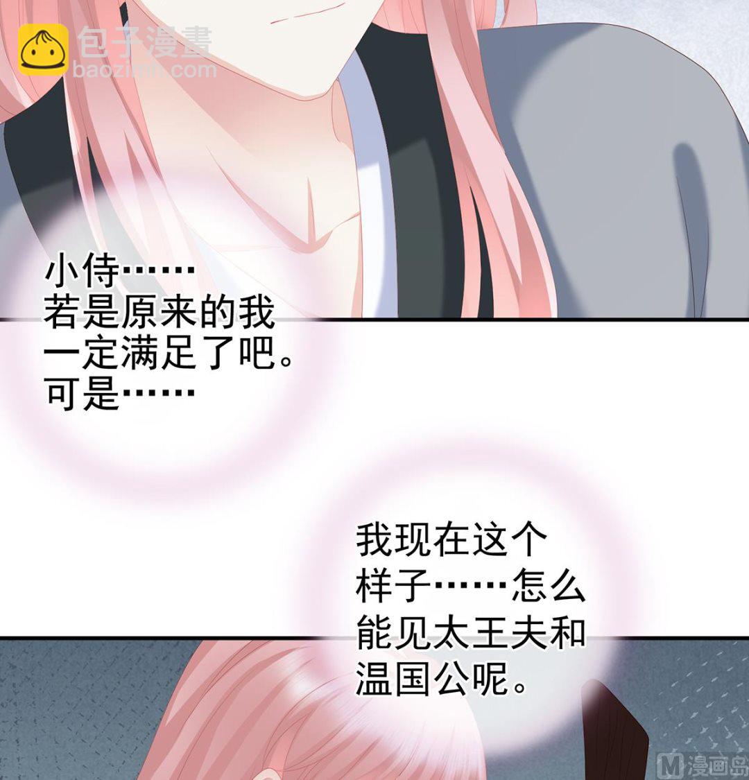 第21话 天造地设的一对儿(1/2)-第23话