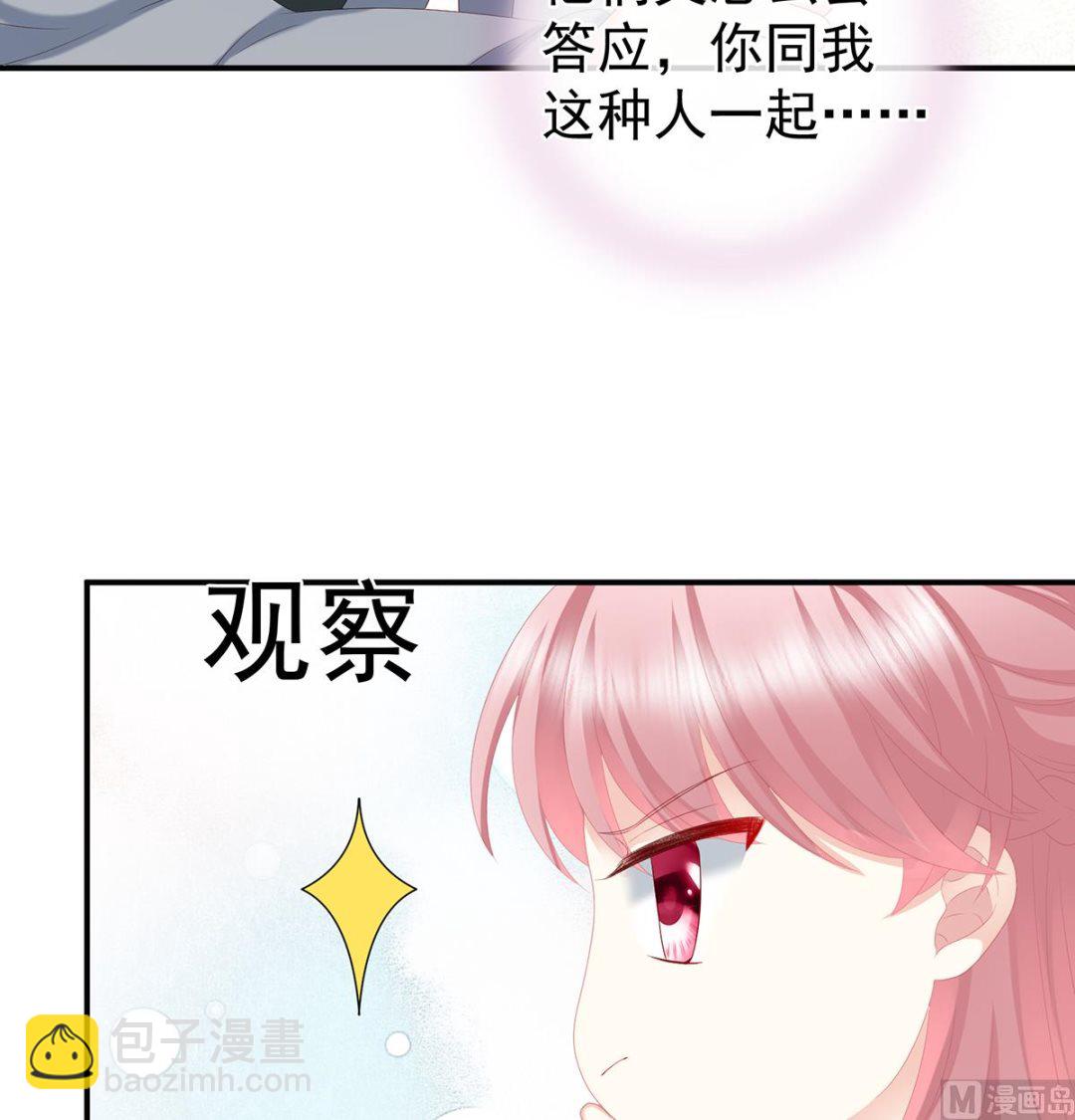 第21话 天造地设的一对儿(1/2)-第23话