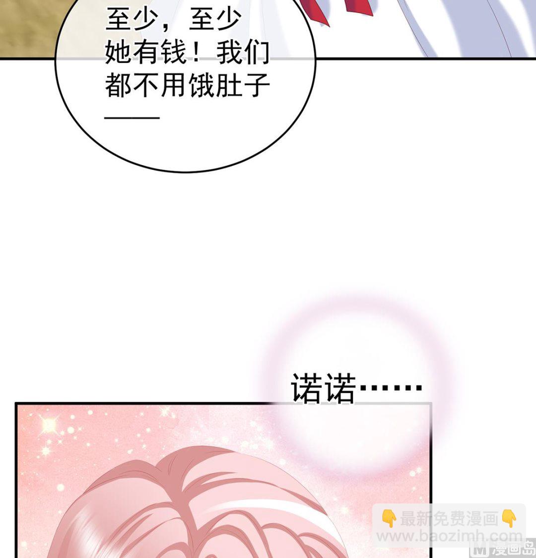 第21话 天造地设的一对儿(1/2)-第23话