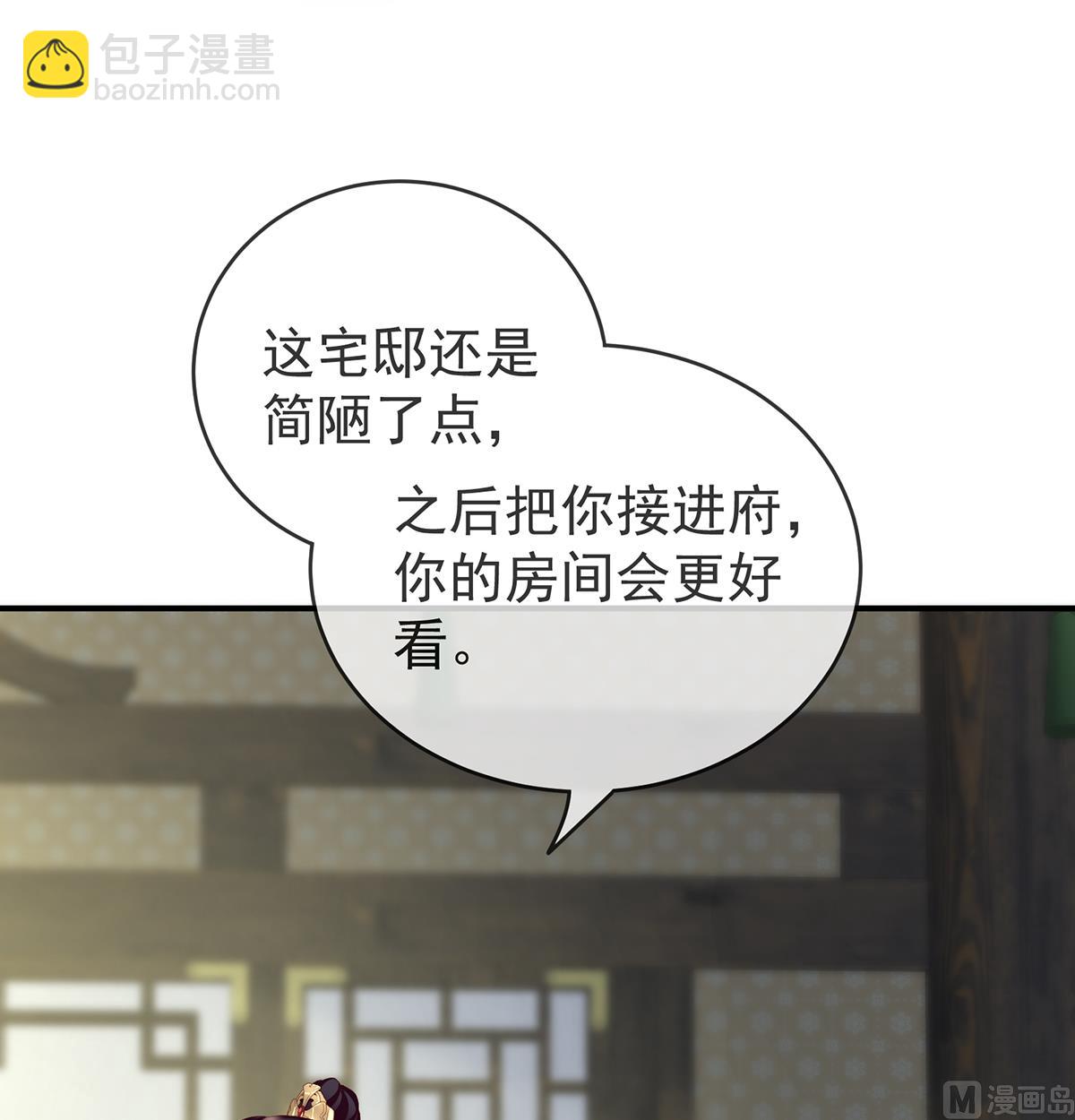 第21话 天造地设的一对儿(1/2)-第23话