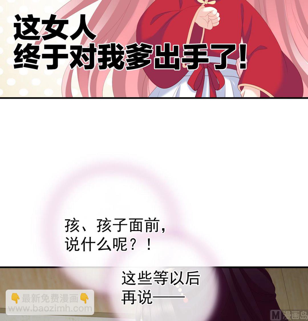 第21话 天造地设的一对儿(1/2)-第23话