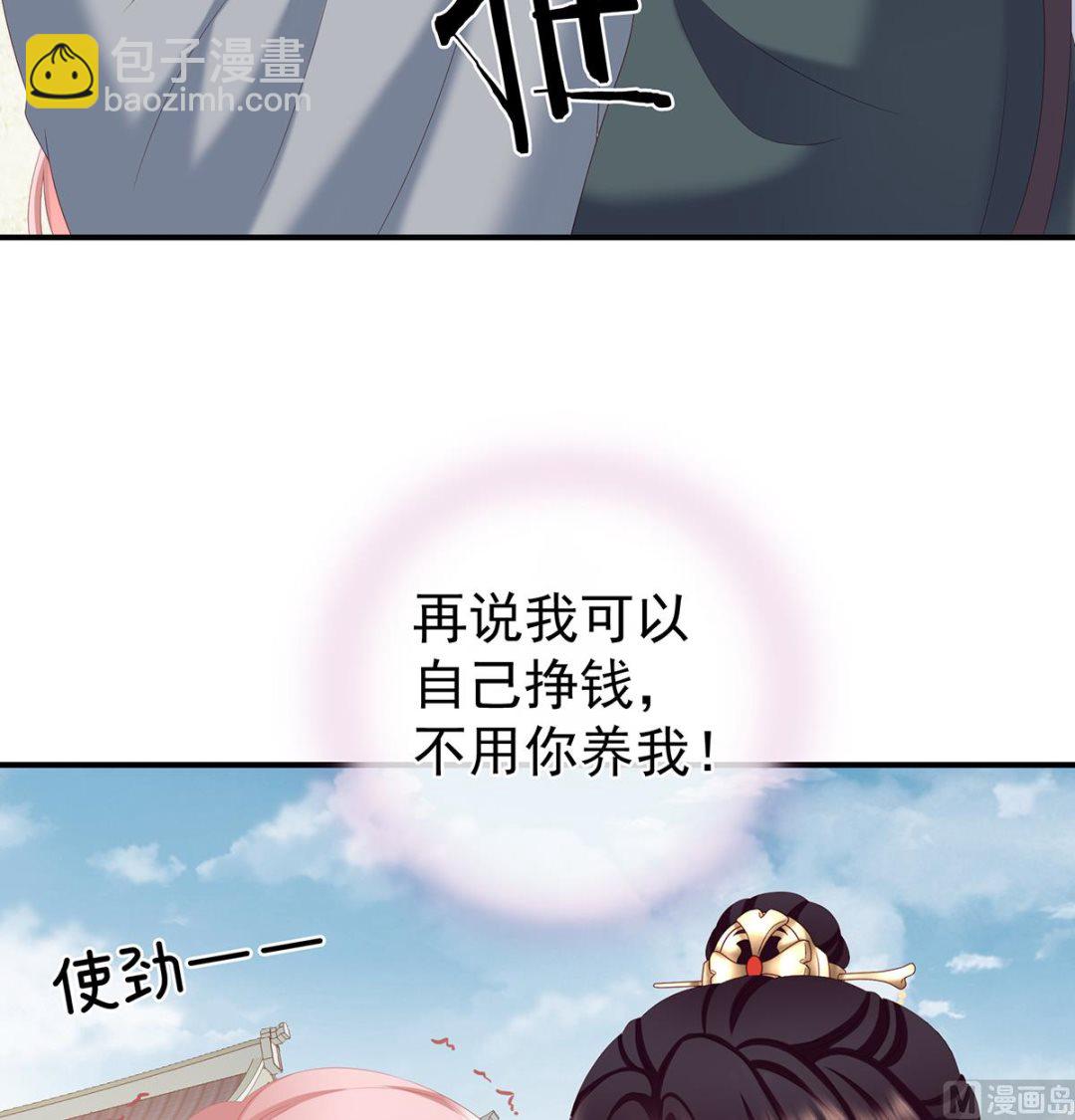 第21话 天造地设的一对儿(1/2)-第23话