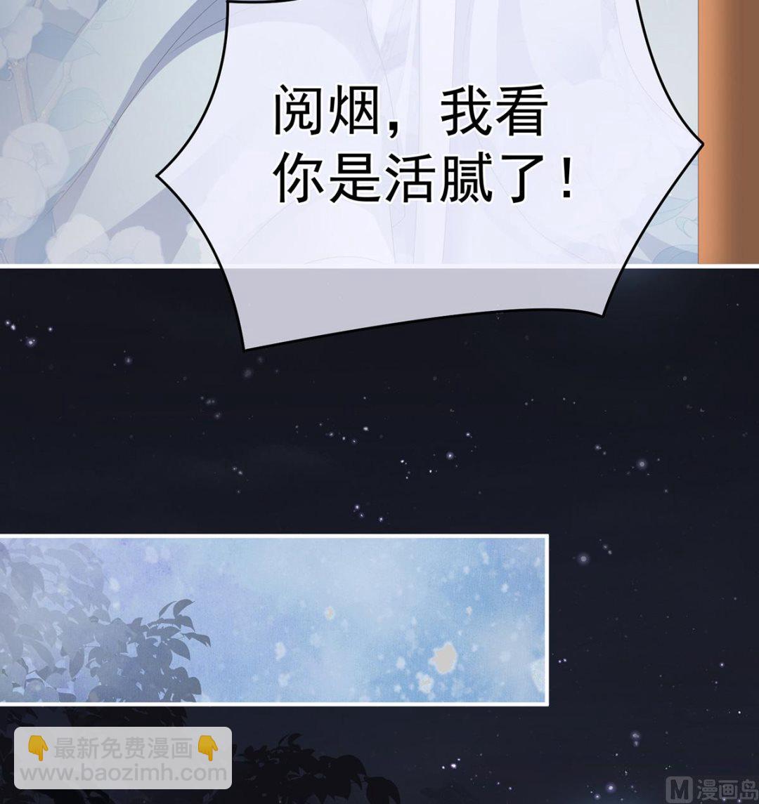 第23话 凑一块儿过日子(1/2)-第25话