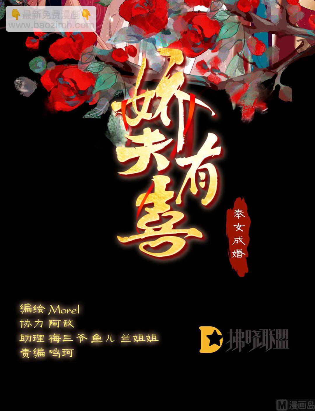 第23话 凑一块儿过日子(1/2)-第25话