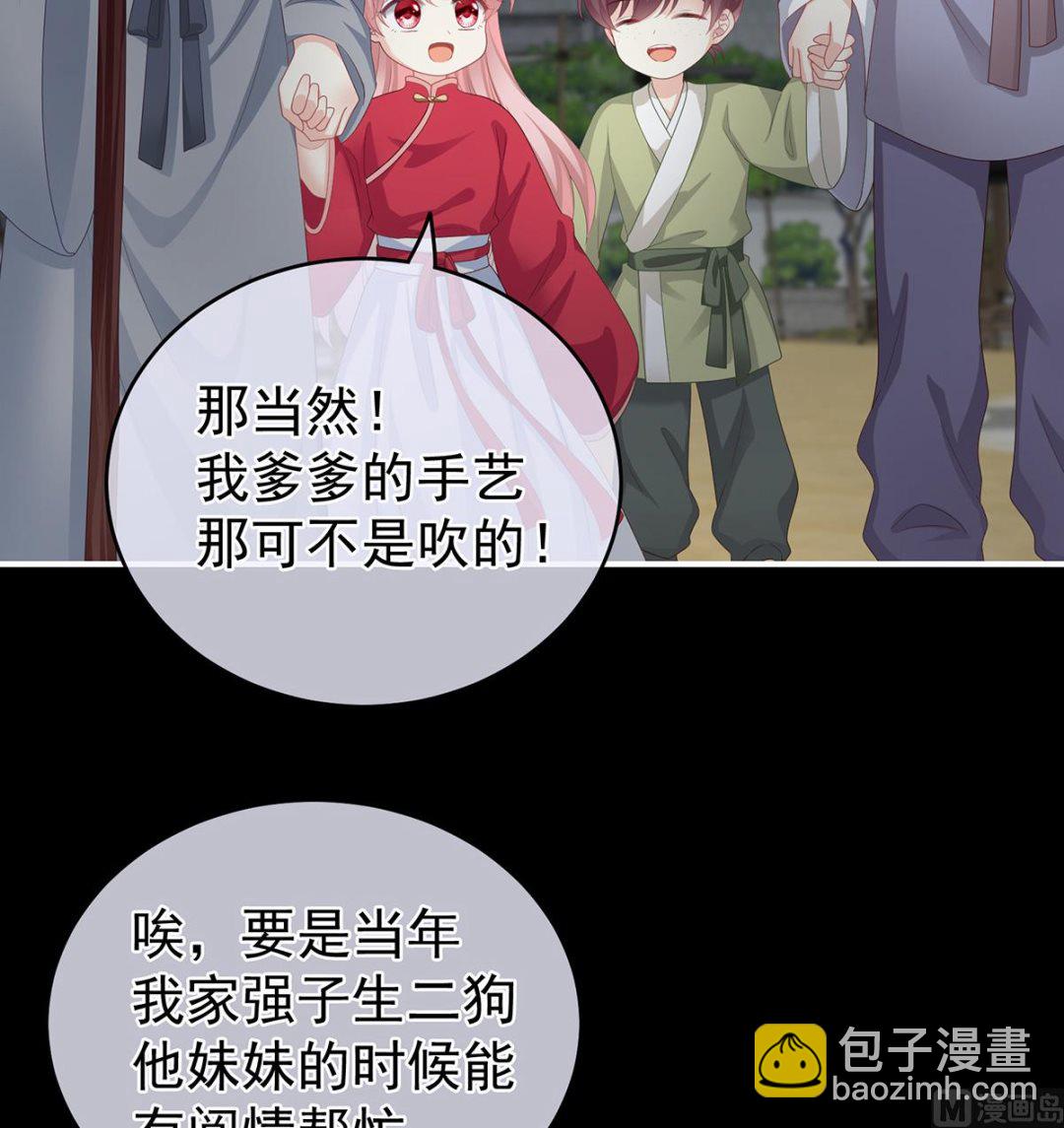 第23话 凑一块儿过日子(1/2)-第25话