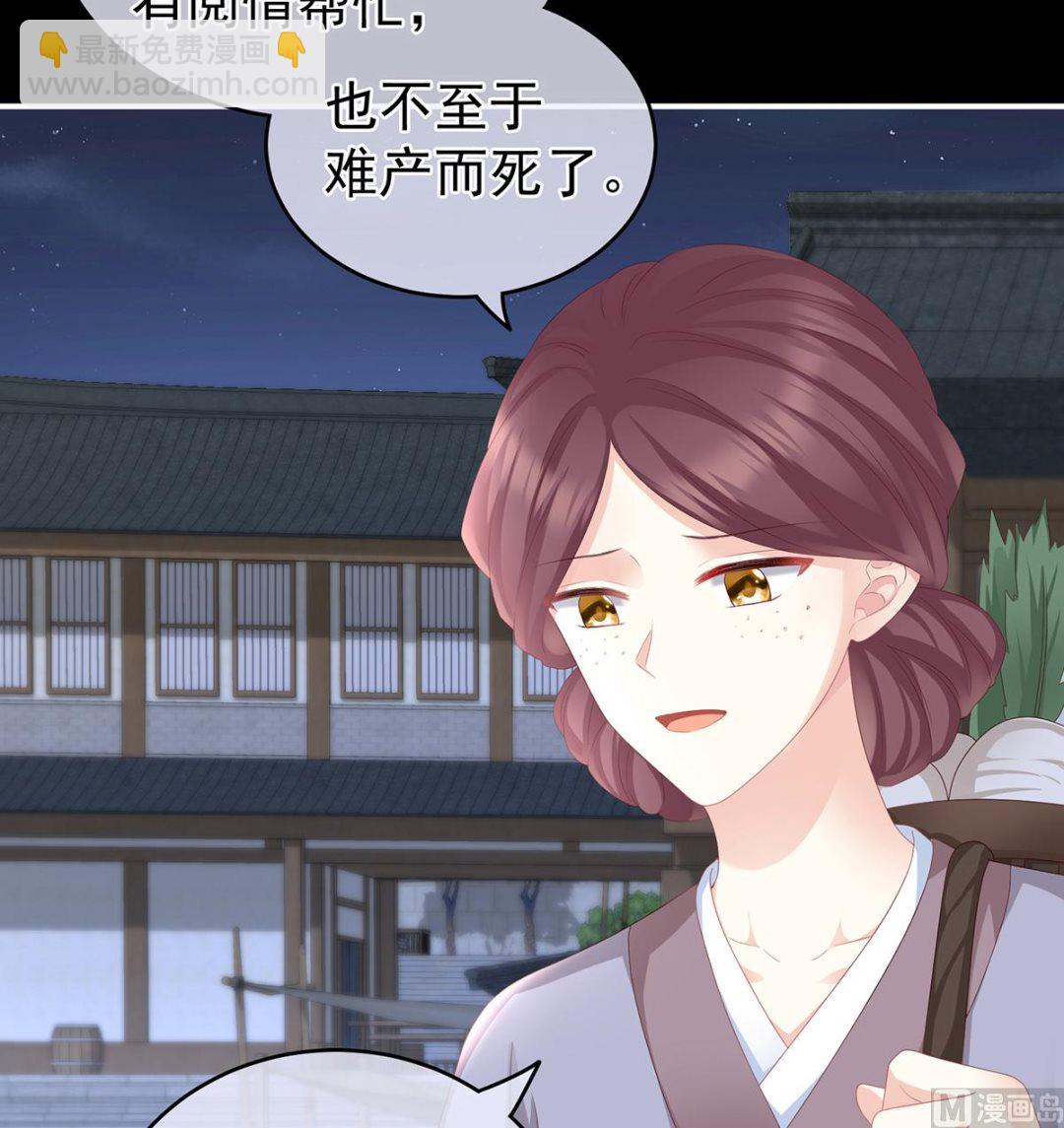 第23话 凑一块儿过日子(1/2)-第25话