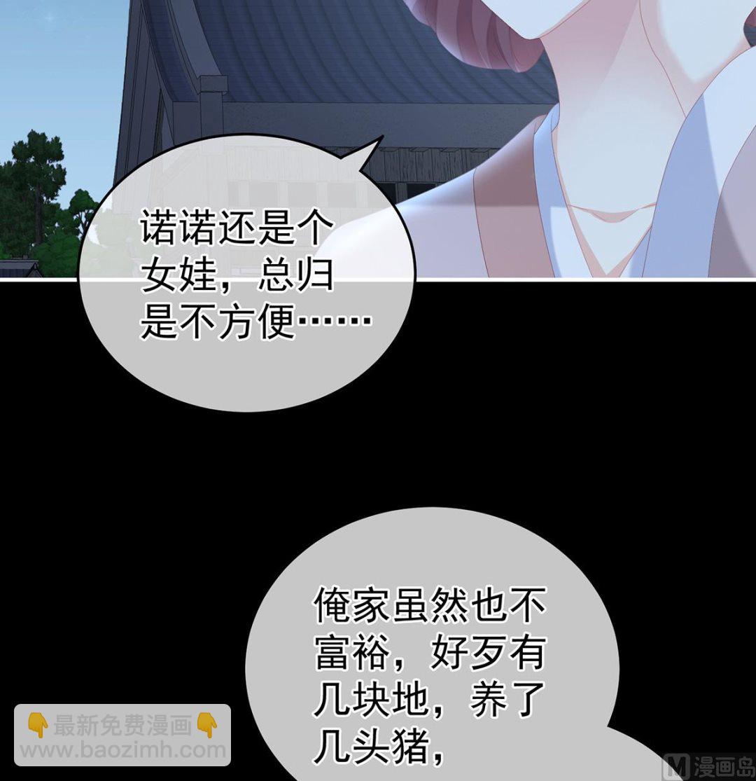 第23话 凑一块儿过日子(1/2)-第25话