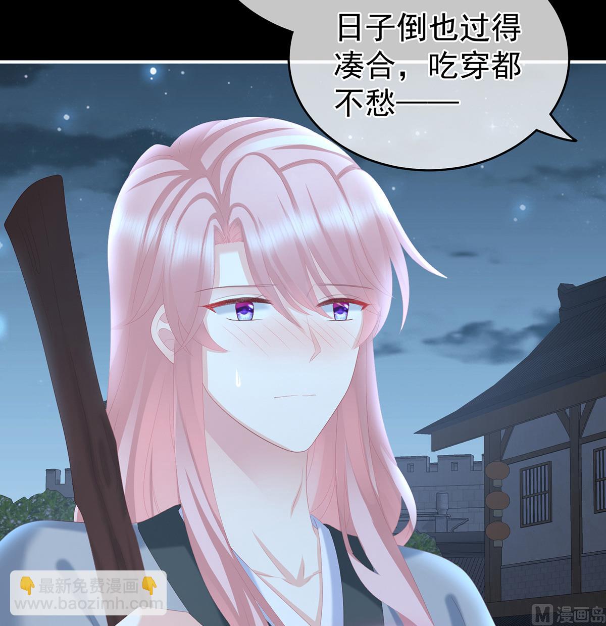 第23话 凑一块儿过日子(1/2)-第25话