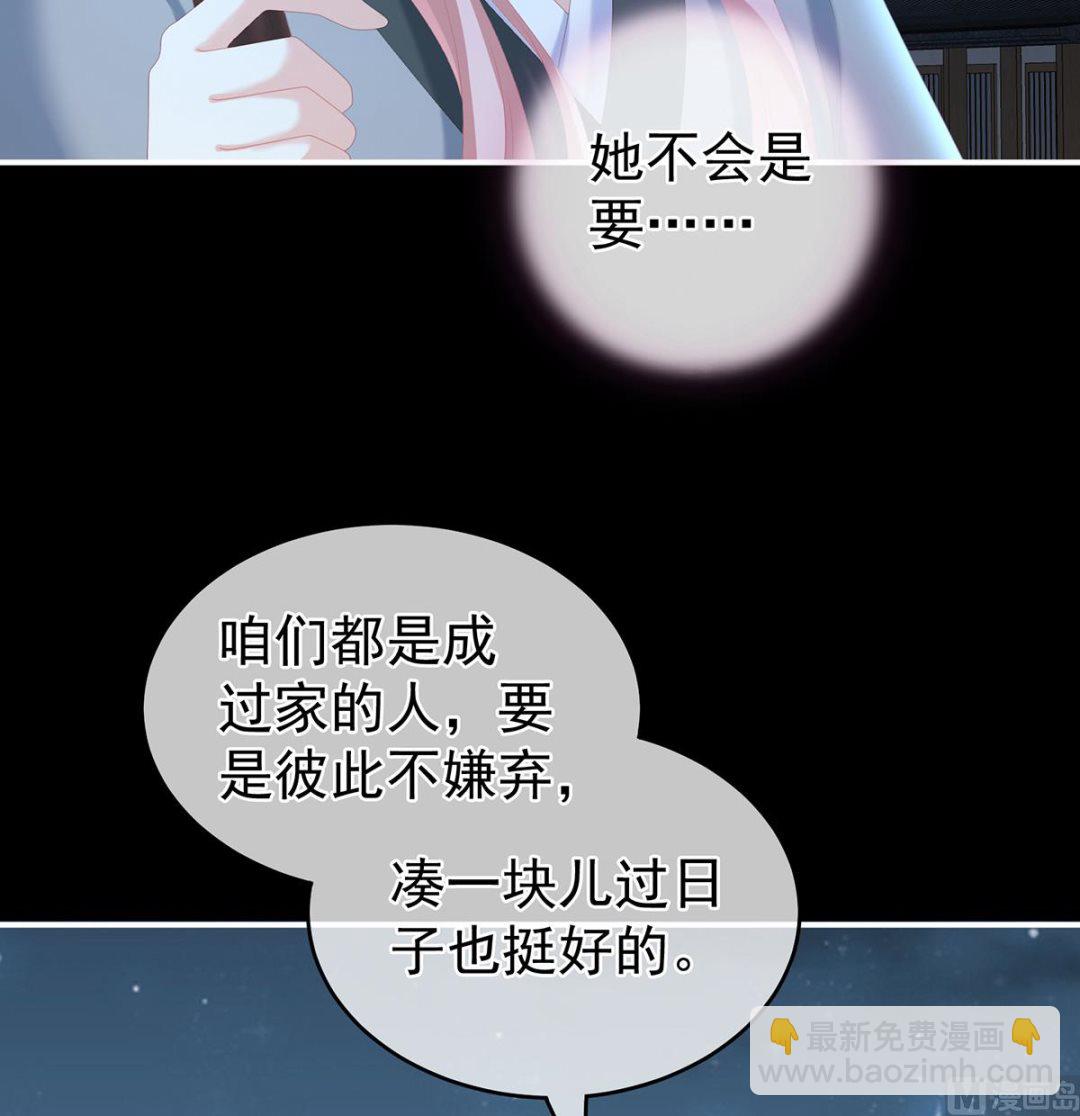 第23话 凑一块儿过日子(1/2)-第25话