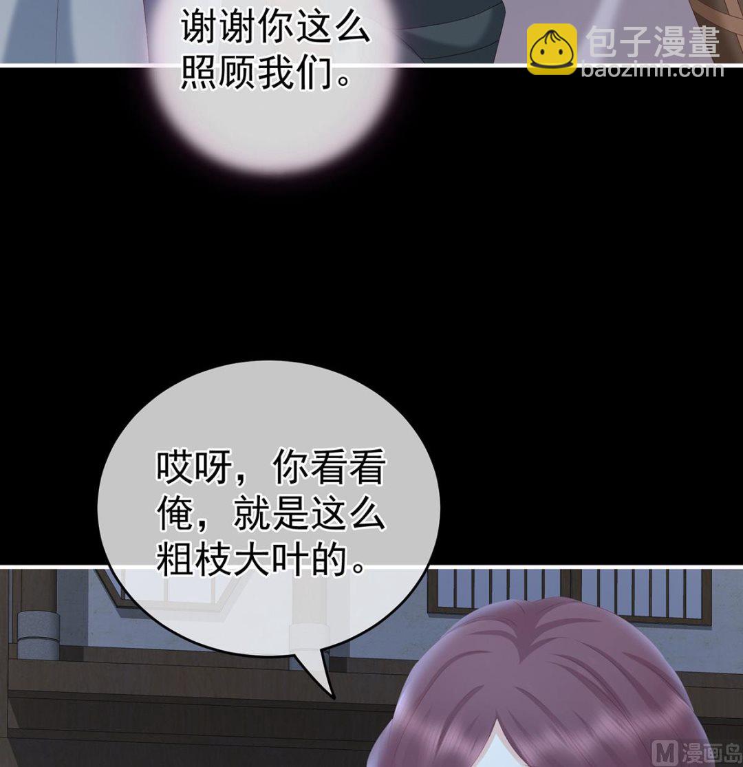 第23话 凑一块儿过日子(1/2)-第25话