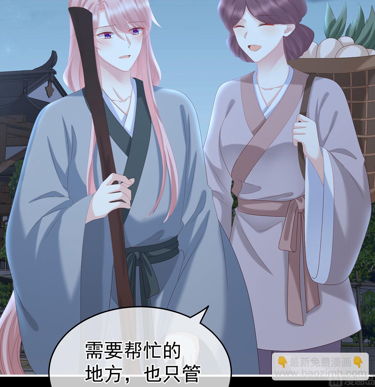 第23话 凑一块儿过日子(1/2)-第25话