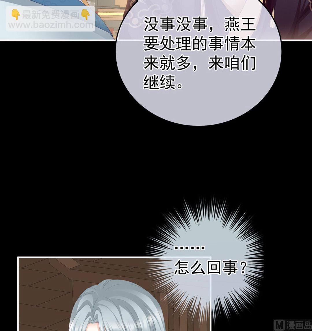 第23话 凑一块儿过日子(1/2)-第25话