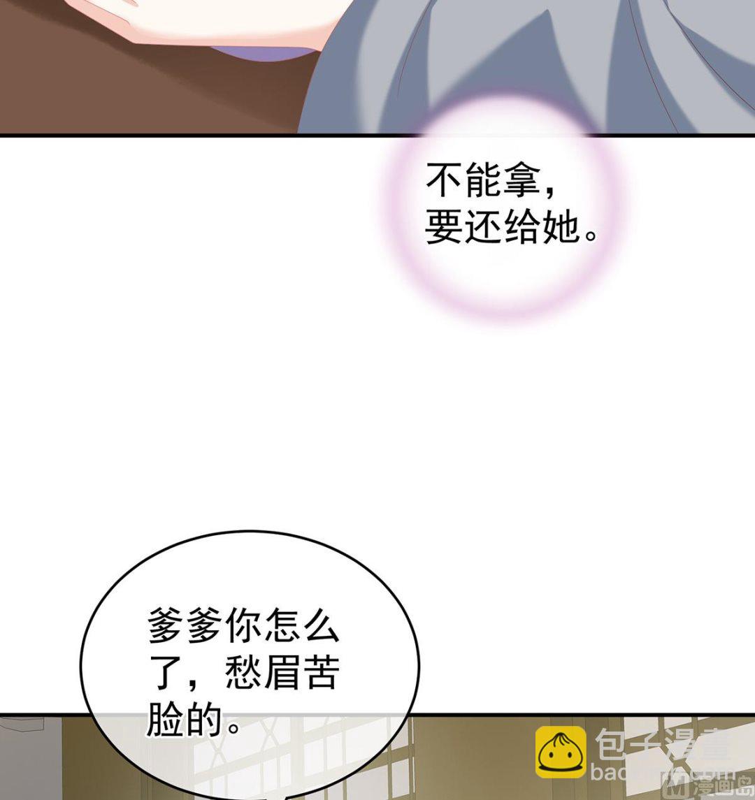 第25话 狼心狗肺的东西(1/2)-第27话