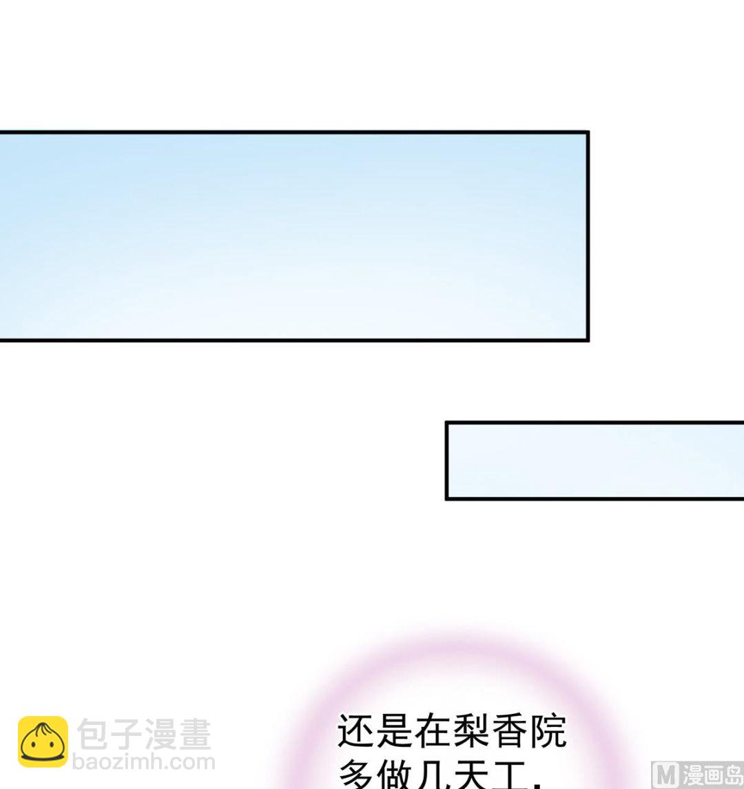 第25话 狼心狗肺的东西(1/2)-第27话