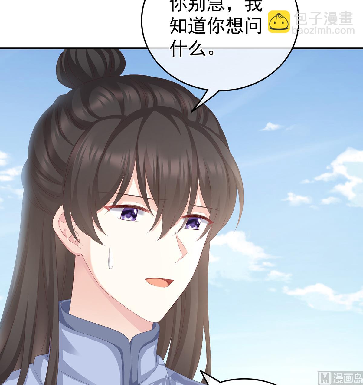 第25话 狼心狗肺的东西(1/2)-第27话