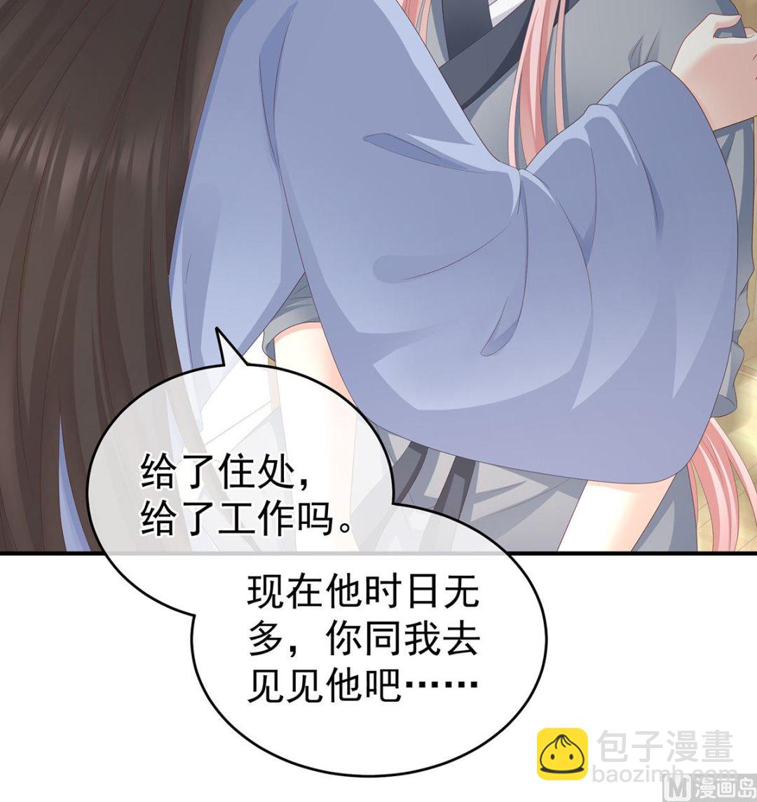 第25话 狼心狗肺的东西(1/2)-第27话