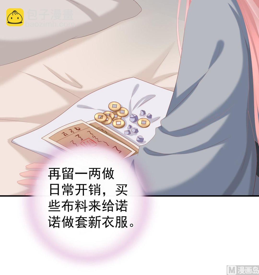 第25话 狼心狗肺的东西(1/2)-第27话