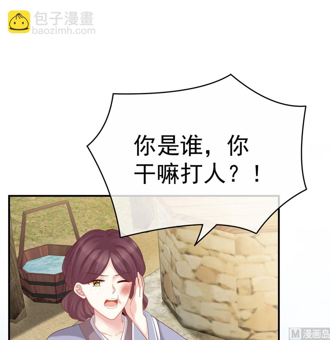 第27话 侵占(1/2)-第29话