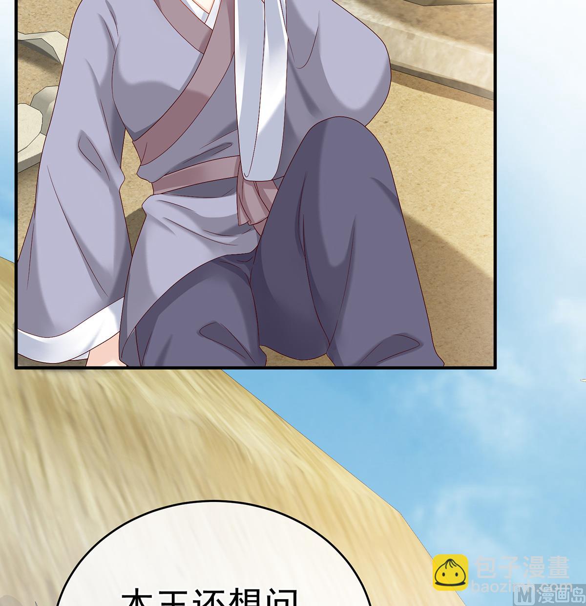 第27话 侵占(1/2)-第29话