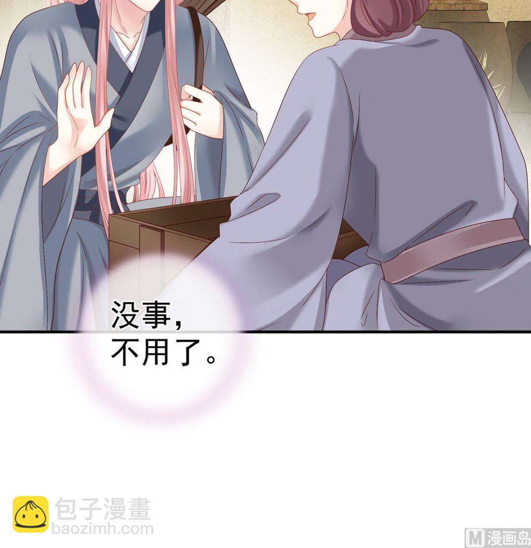 第27话 侵占(1/2)-第29话