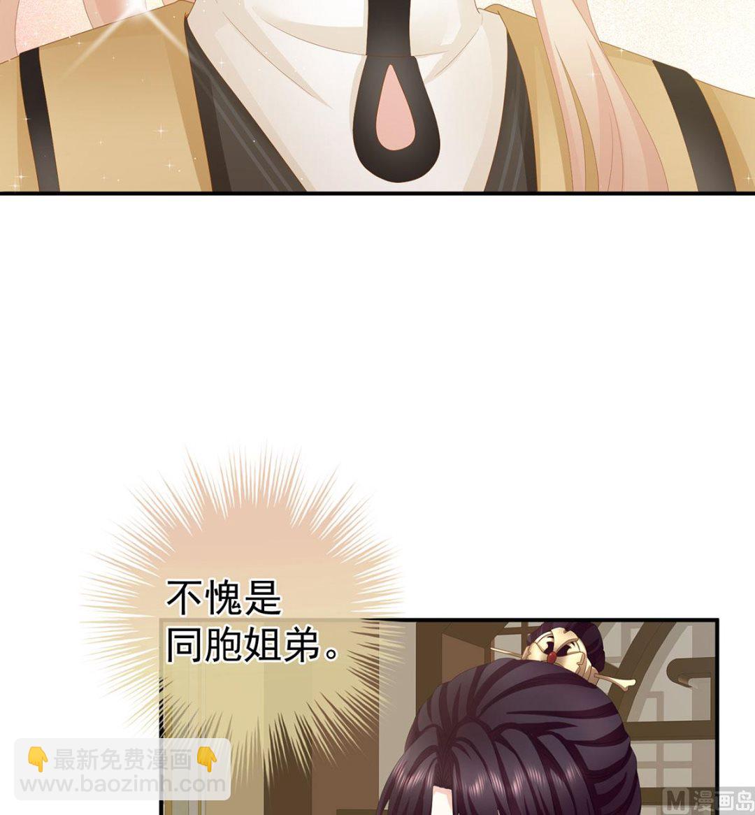 第29话 生几个都可以！(1/2)-第31话