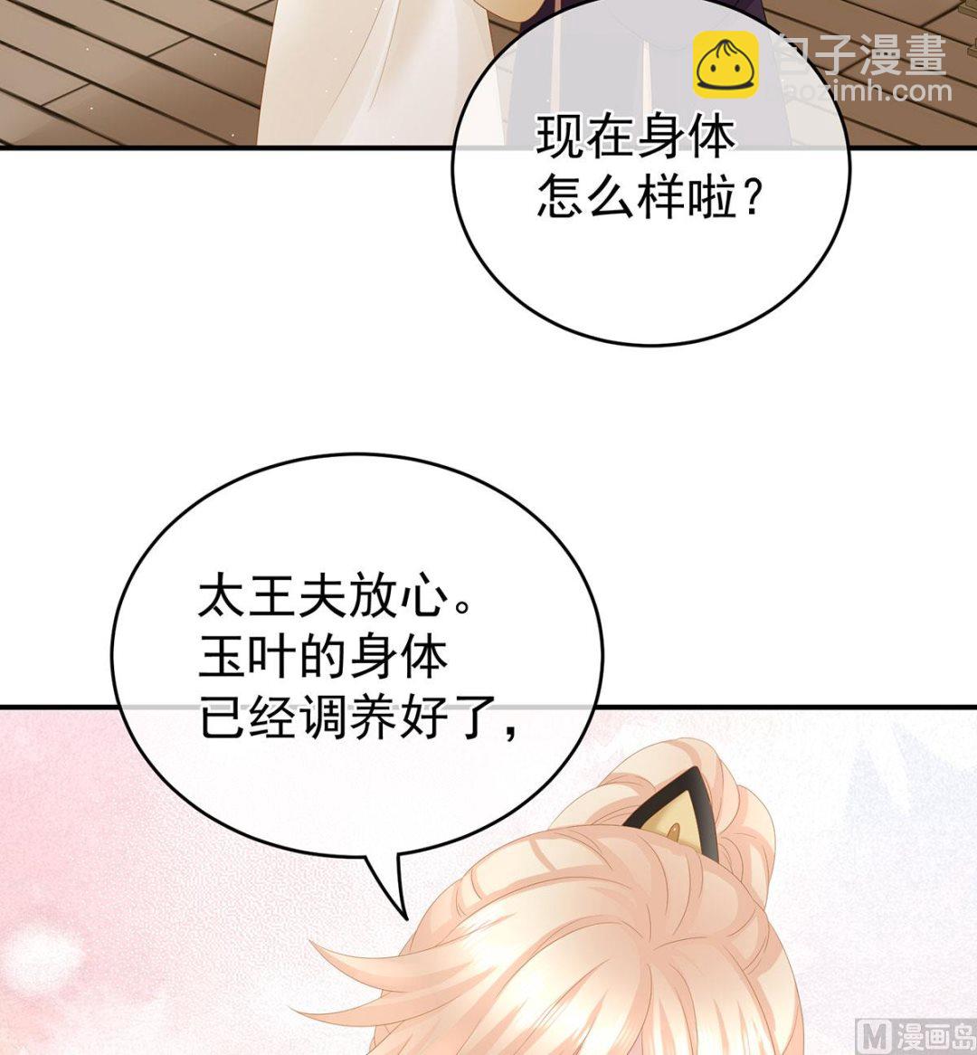 第29话 生几个都可以！(1/2)-第31话