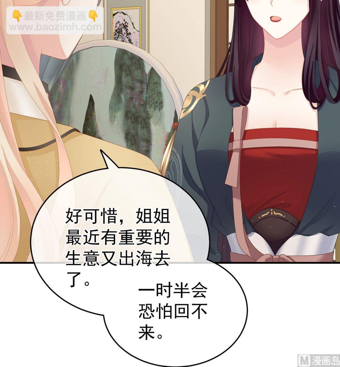 第29话 生几个都可以！(1/2)-第31话