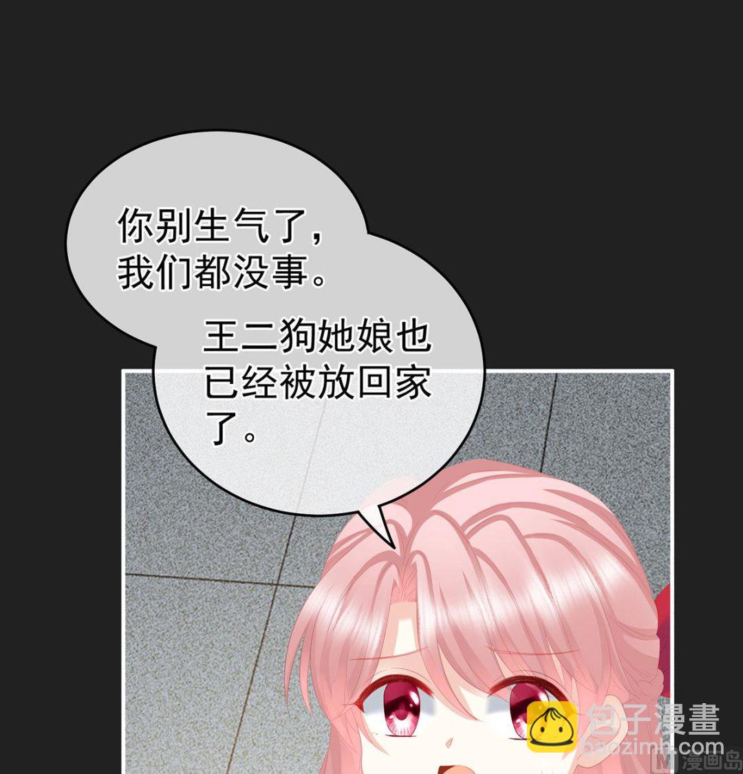 第29话 生几个都可以！(1/2)-第31话