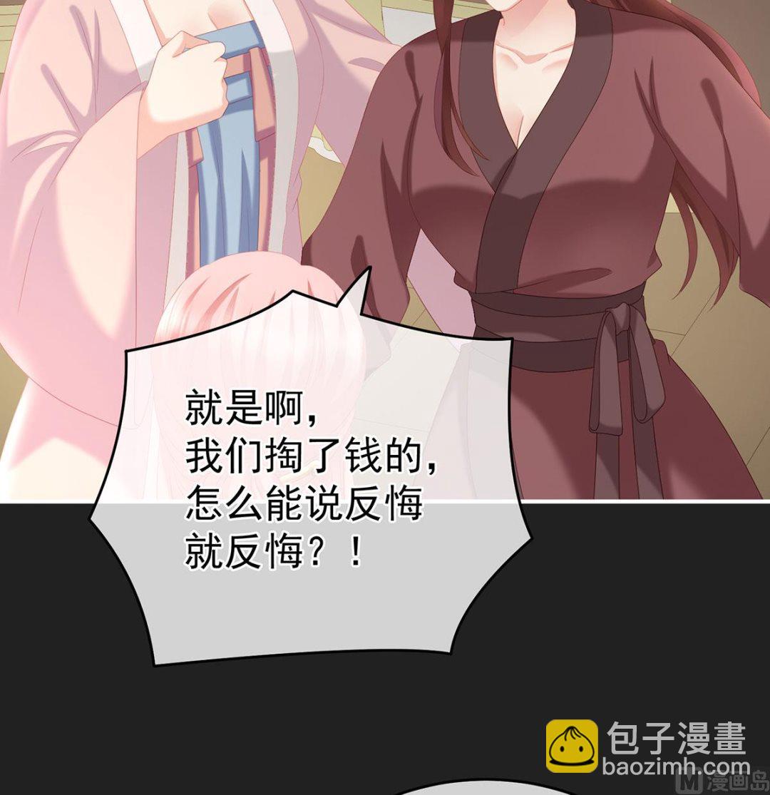 第31话 笼中鸟(1/2)-第33话