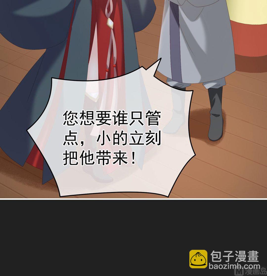 第31话 笼中鸟(1/2)-第33话