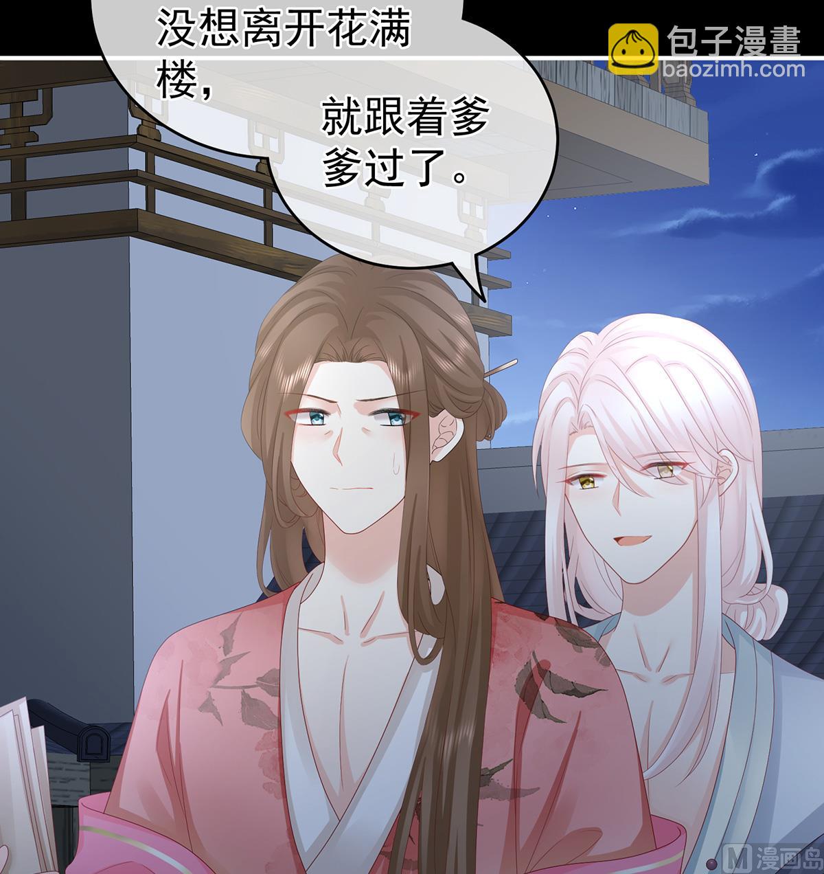 第33话 让他安心走吧(1/2)-第35话