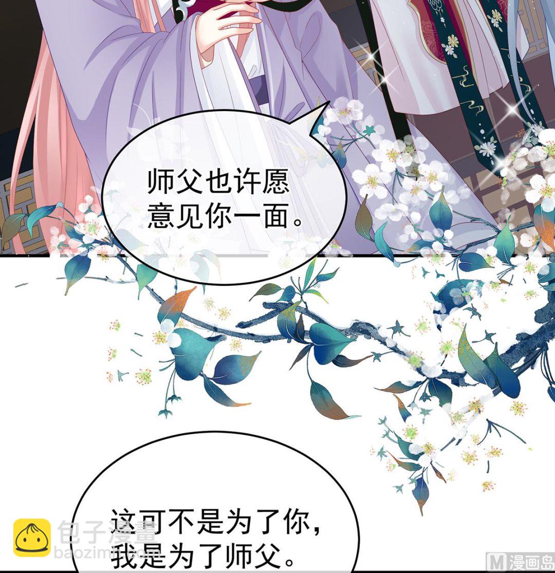 第33话 让他安心走吧(1/2)-第35话