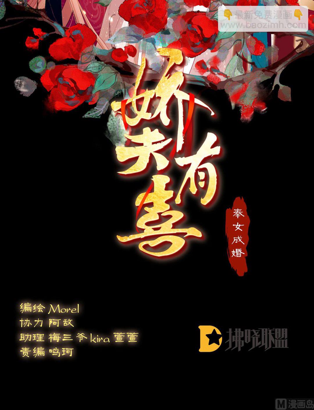 第37话 她的名字(1/2)-第39话