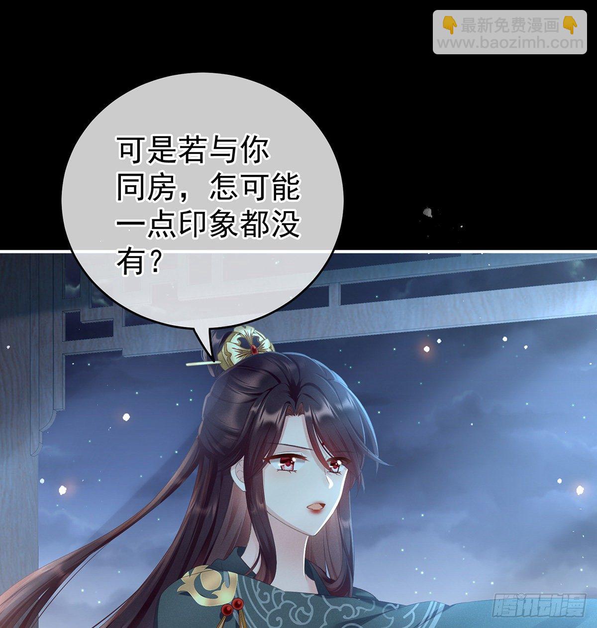 贞洁烈男(1/2)-第5话